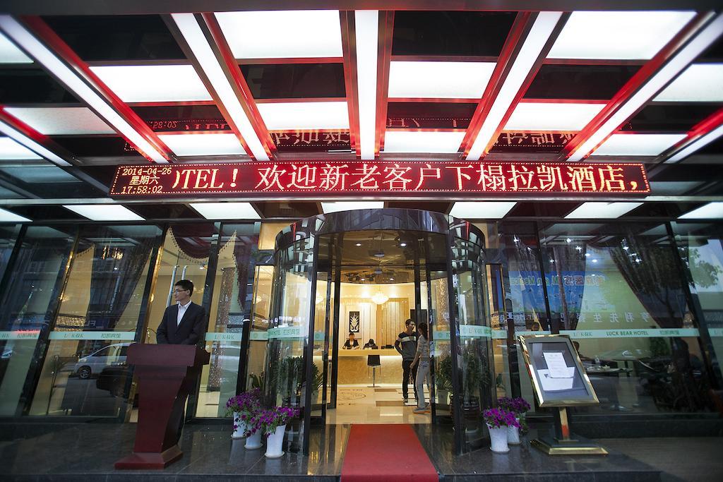 Yiwu Luckbear Hotel Zewnętrze zdjęcie